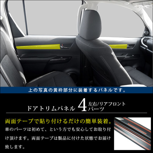 ABSドアプロテクトカバー4枚トヨタ　ハイラックス　TOYOTA HILUX  ドアパネル　カスタム