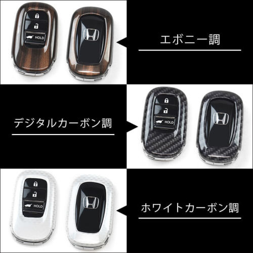 ホンダ スマートキーカバー キーケース Type20 ヴェゼルRV系 新型