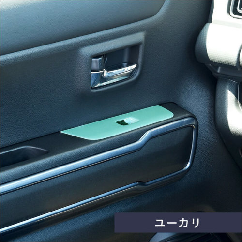 専用　ハスラー　インテリアパネルセット　ナチュラルウッド 全国送料無料 スズキ ハスラー MR31S インテリアパネル 茶木目