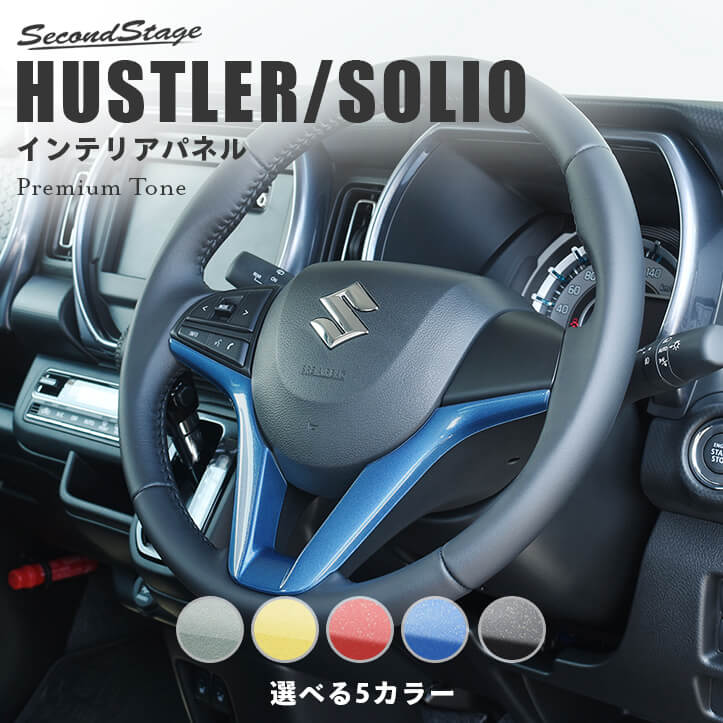 Keito】 スズキ ハスラー [MR31S/MR41S] インパネ スズキ ハスラー