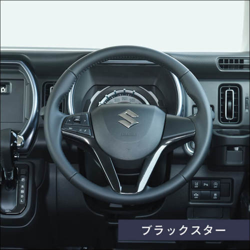 スズキ ハスラー ソリオ ステアリングパネル プレミアムトーン