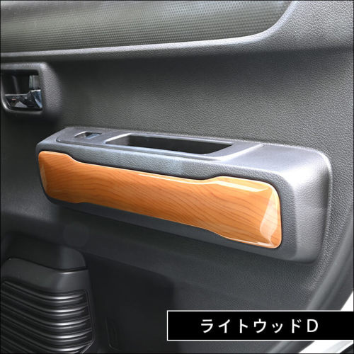 ハスラー　インパネ　ドアトリム スズキ ハスラー ドアトリムパネル 全7色 | カスタムパーツ