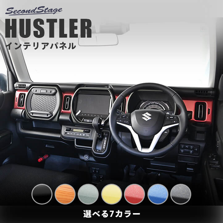 スズキ ハスラー インパネクラスターパネル リッドタイプ専用