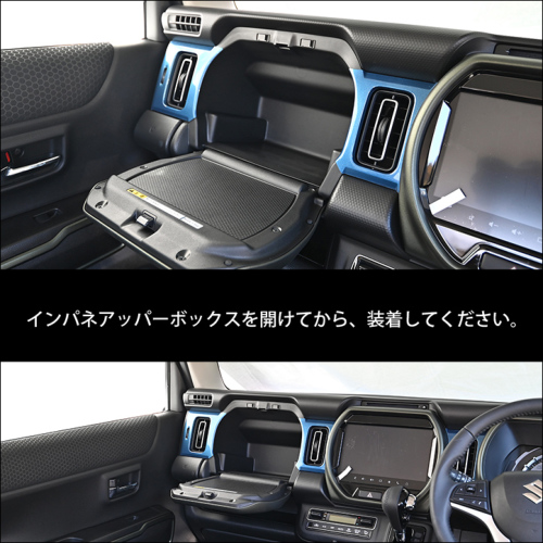 スズキ ハスラー インパネクラスターパネル リッドタイプ専用