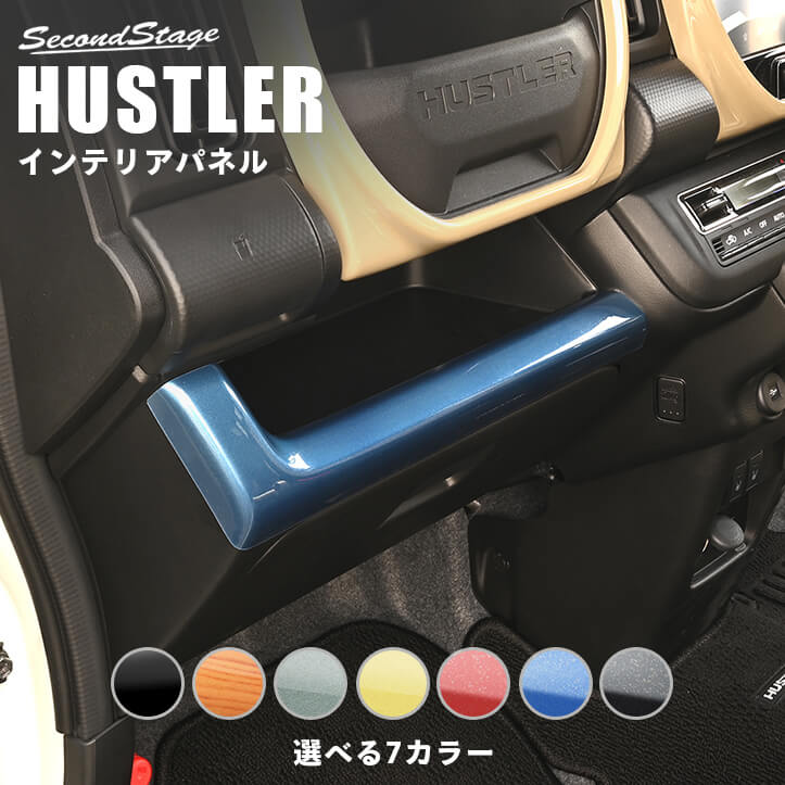 ハスラーラゲッジ＋インナーパネルセット hustler_s139-s-01-pl.jpg