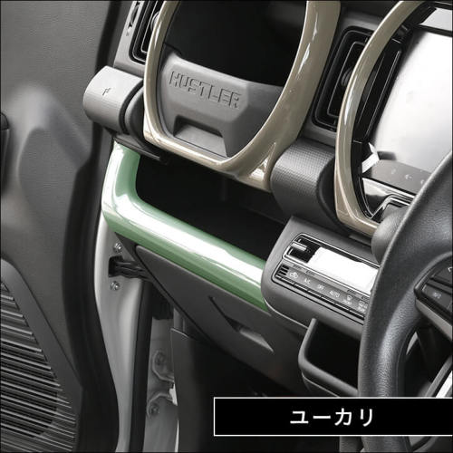 スズキ ハスラー インパネラインパネル | カスタムパーツ・ドレス