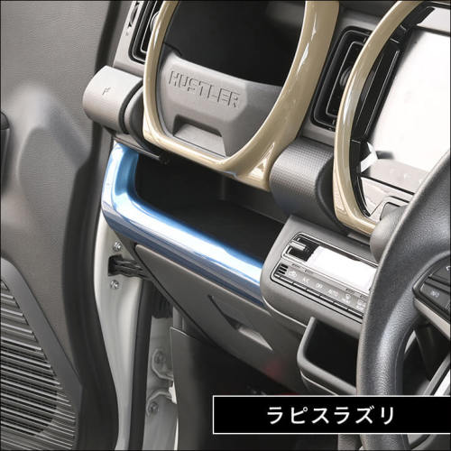 スズキ ハスラー インパネラインパネル | カスタムパーツ・ドレス