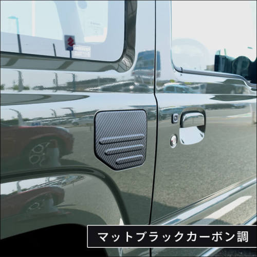 スズキ ジムニー JB64 フューエルリッドパネル 全2色 | カスタム