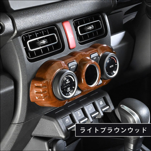 6月25日(木)から発送開始】スズキ ジムニー JB64 ノマド JC74 エアコン