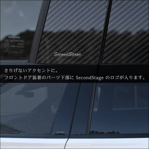 日産 キックス e-POWER ピラーガーニッシュ | カスタムパーツ・ドレス