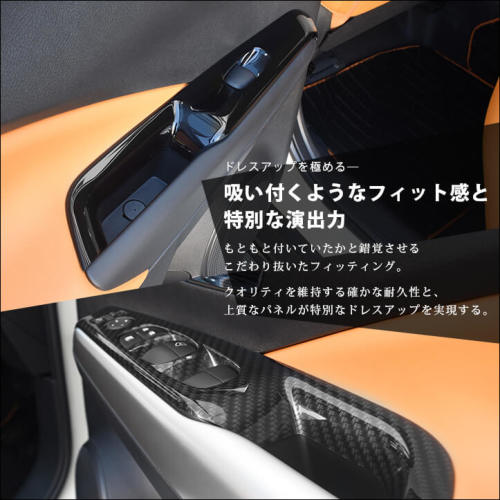 日産 キックス e-POWER PWSW（ドアスイッチ）パネル 全2色 | カスタム