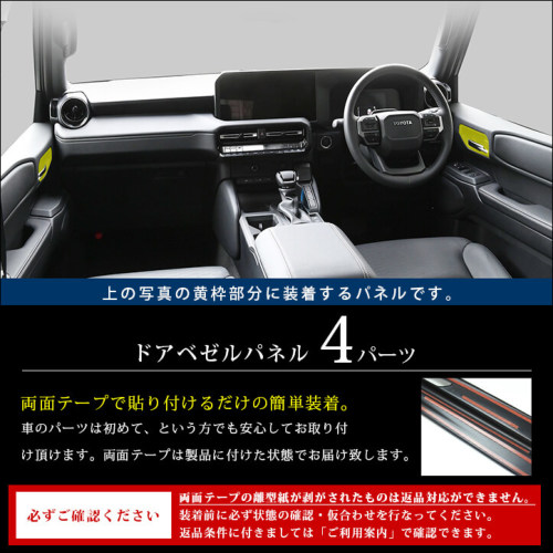 トヨタ ランドクルーザー インテリアパネルセット