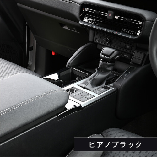 トヨタ ランドクルーザー250 カップホルダーパネル | カスタムパーツ
