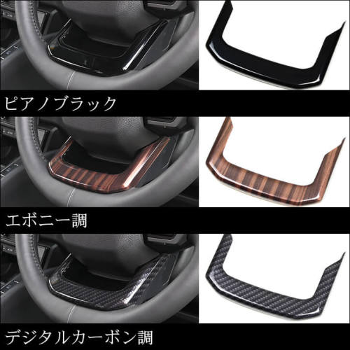 トヨタ ランドクルーザー250 ステアリングアンダーパネル 全3色