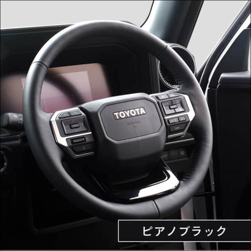 トヨタ ランドクルーザー250 ステアリングアンダーパネル | カスタム