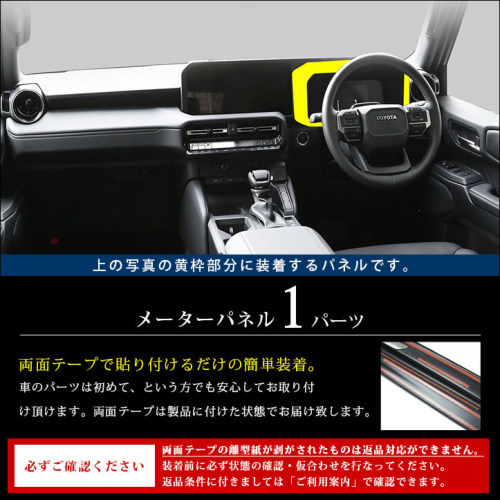 トヨタ ランドクルーザー250 メーターパネル | カスタムパーツ・ドレス