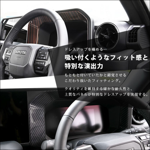 トヨタ ランドクルーザー250 メーターパネル 全3色 | カスタム トヨタ ランドクルーザー250 メーターパネル 全3色 | カスタム