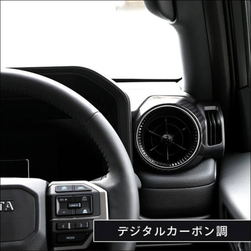 トヨタ ランドクルーザー250 サイドダクトパネル 全3色