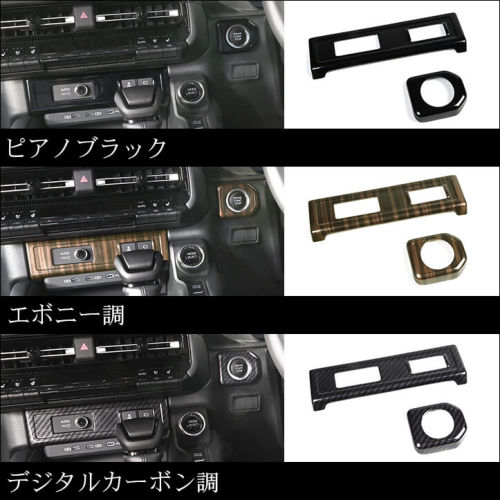 トヨタ ランドクルーザー250 インパネアクセントパネル | カスタム
