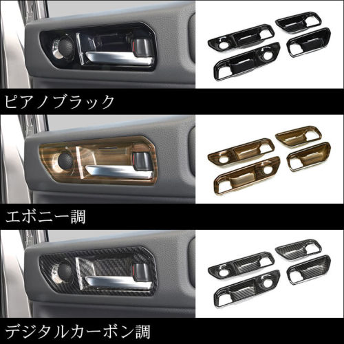 トヨタ ランドクルーザー250 ドアベゼルパネル(JBL専用) | カスタム