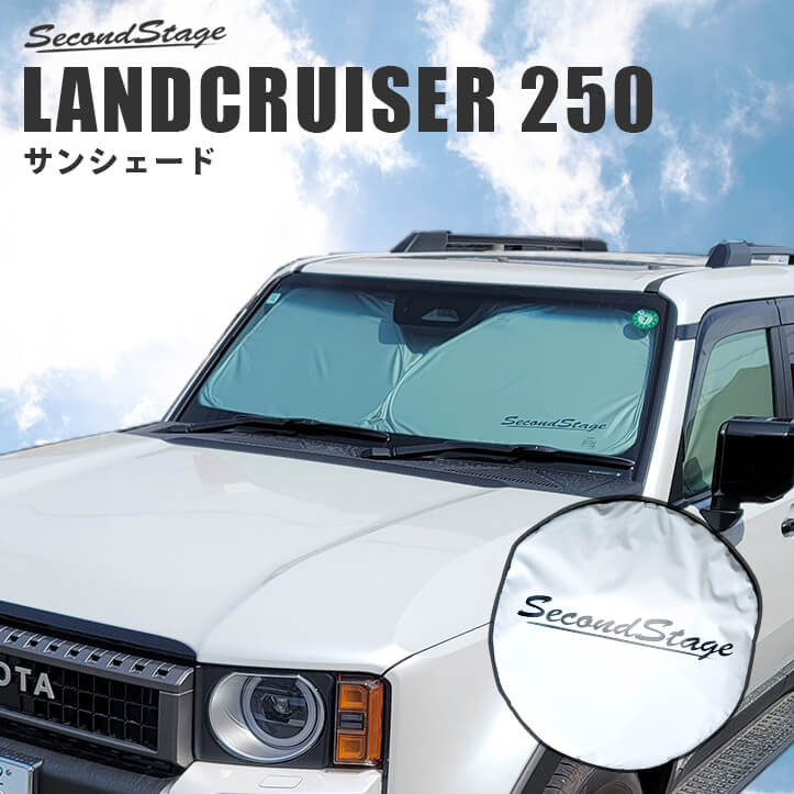 トヨタ純正】ランクル250 モデリスタ サンシェード トヨタ純正