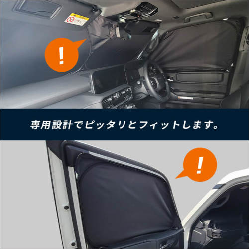 トヨタ ランドクルーザー250 車種専用 日よけサンシェード（フロント