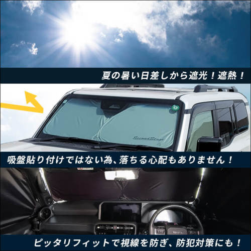 トヨタ ランドクルーザー250 車種専用 日よけサンシェード（フロント
