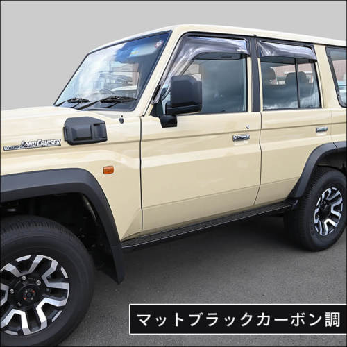 トヨタ ランドクルーザー70 GDJ系 ピラーガーニッシュ 全2色