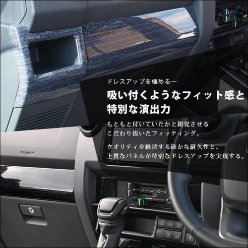 トヨタ ランドクルーザー70 GDJ系 インパネラインパネル 全3色 