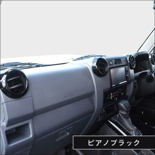 トヨタ ランドクルーザー70 GDJ系 ダクトパネルセット 全3色