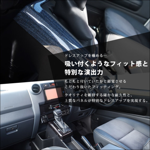 トヨタ ランドクルーザー70 GDJ系 AT専用 シフトパネル 全3色 | カスタムパーツ・ドレスアップパネル |  SecondStage（セカンドステージ）