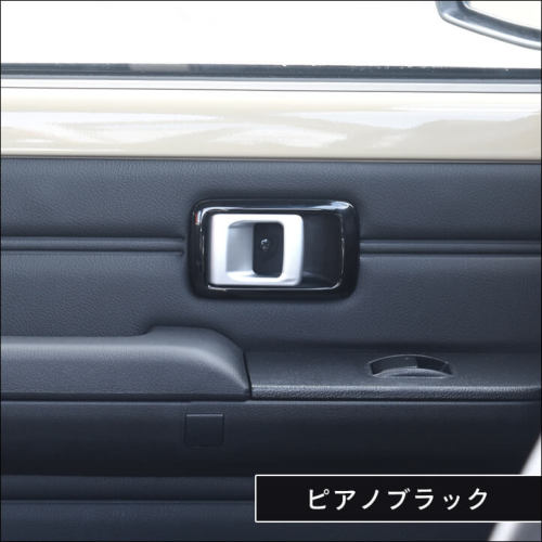 トヨタ ランドクルーザー70 GDJ・GRJ系 ドアベゼルパネル | カスタム