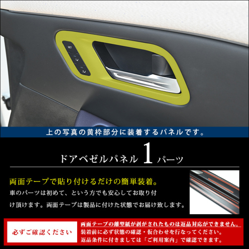 日産 リーフZE2 ドアベゼルパネル(SW付) | カスタムパーツ・ドレス