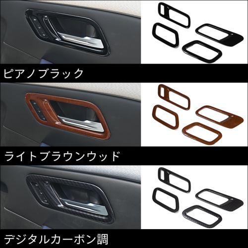 日産 リーフZE2 ドアベゼルパネル(SW付) | カスタムパーツ・ドレス
