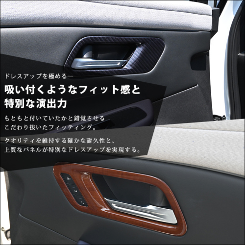 日産 リーフZE2 ドアベゼルパネル(SW付) | カスタムパーツ・ドレス