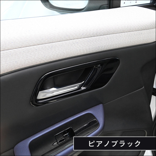 日産 リーフZE2 ドアベゼルパネル(SW付) | カスタムパーツ・ドレス