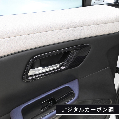 日産 リーフZE2 ドアベゼルパネル(SW付) | カスタムパーツ・ドレス