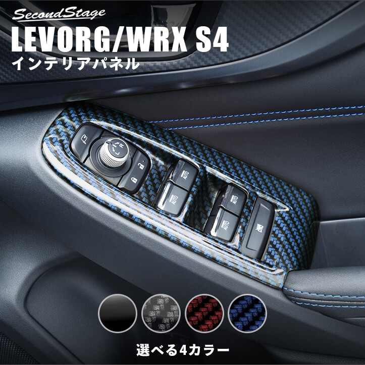 贈り物 スバル インテリアパネル ウルトラスェード レッド S4 WRX 内装 