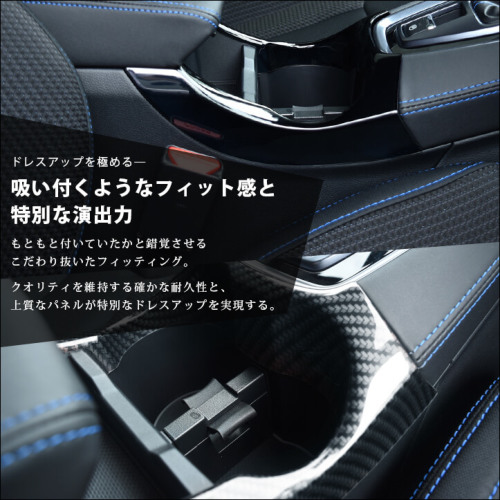 スバル レヴォーグ(VN系) WRX S4 カップホルダーパネル | カスタム