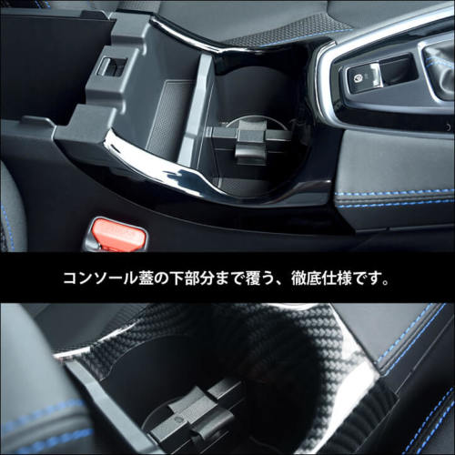 スバル レヴォーグ(VN系) WRX S4 カップホルダーパネル | カスタム