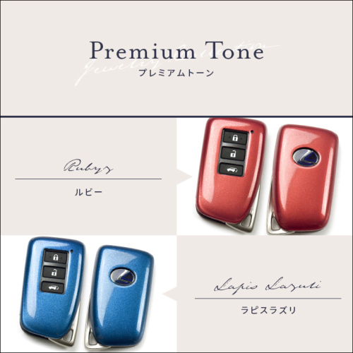 レクサス スマートキーカバー キーケース Type12 全5色