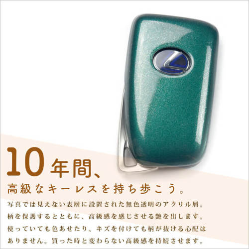 レクサス スマートキーカバー キーケース Type12 全5色