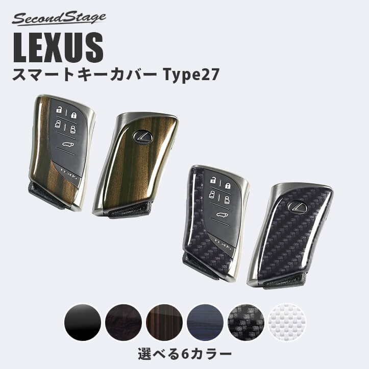 レクサス LX LM LS RX GX スマートキーカバー キーケース Type27 LEXUS レクサス LX LM LS RX GX スマートキーカバー キーケース Type27 LEXUS