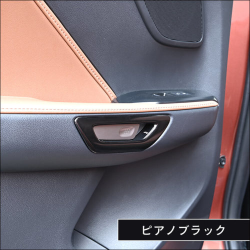 レクサス LBX LEXUS ドアベゼルパネル | カスタムパーツ・ドレスアップ