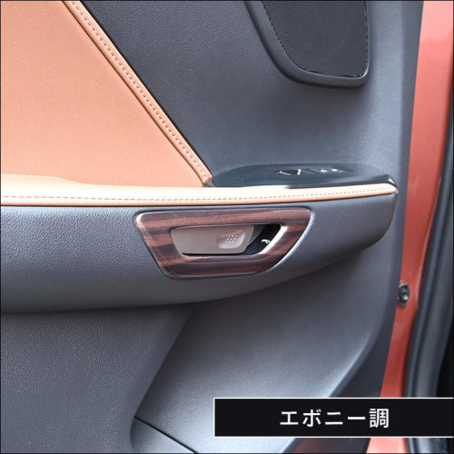 レクサス LBX LEXUS ドアベゼルパネル | カスタムパーツ・ドレスアップ