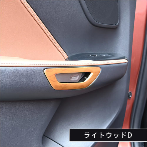 レクサス LBX LEXUS ドアベゼルパネル | カスタムパーツ・ドレスアップ