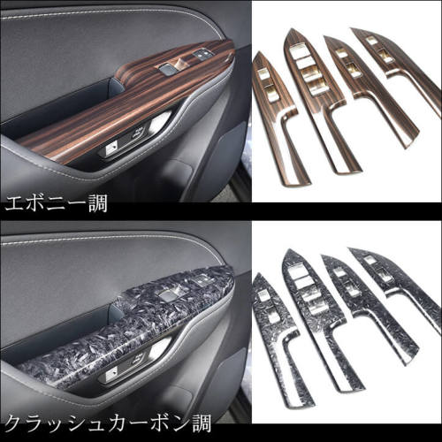 レクサス NX20系 LEXUS PWSW(ドアスイッチ)パネル | カスタムパーツ