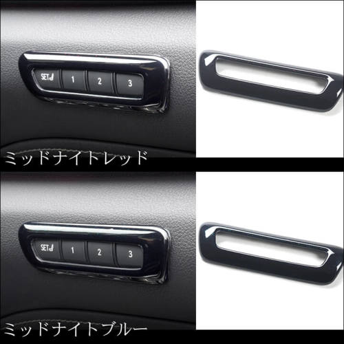 レクサス NX20系 LEXUS シートポジションパネル ミッドナイトシリーズ