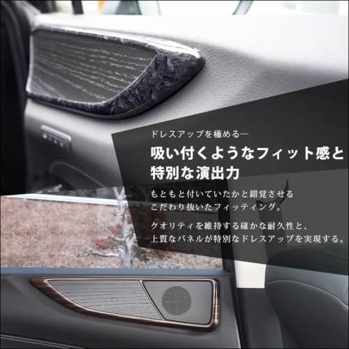 レクサス NX20系 LEXUS ドアトリムパネル 全2色 | カスタム レクサス NX20系 LEXUS ドアトリムパネル 全2色 | カスタム