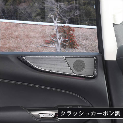 レクサス NX20系 LEXUS ドアトリムパネル 全2色 | カスタムパーツ